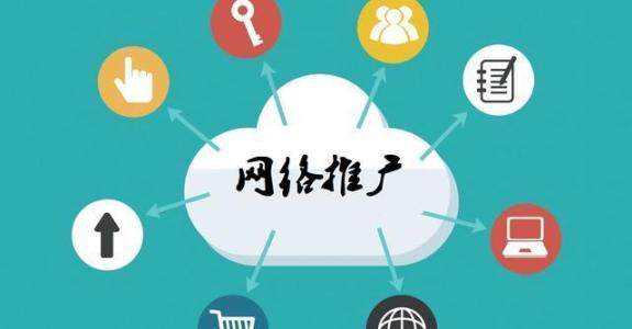 五华传统企业做网络推广应该要明白这3个重要问题