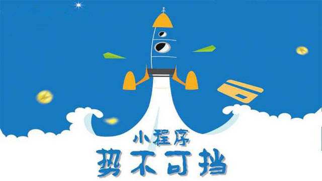 五华微信小程序开发如何助力传统零售商突破经营难题