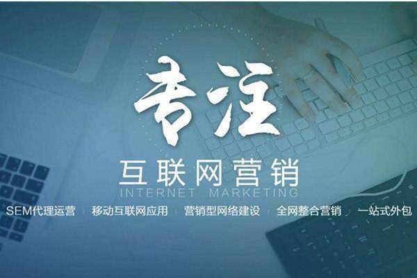 五华电商行业做网络推广需要具备的条件有哪些