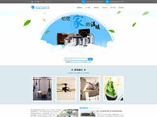 五华电器,家电公司网站模板,电器,家电公司网页模板